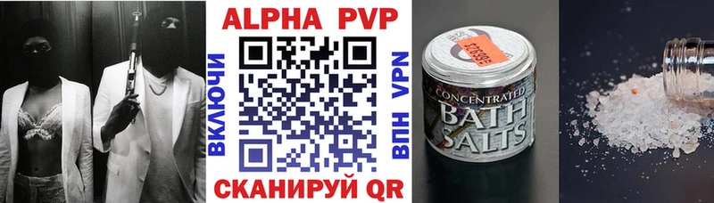 Купить  Мосальск  APVP Crystall 