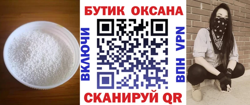 Бутират оксибутират  Купить закладки  Мосальск 