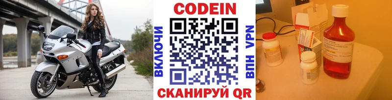 Codein напиток Lean (лин)  Купить где  Мосальск 