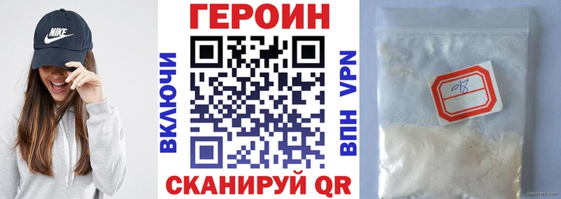 Купить  Мосальск  ГЕРОИН Heroin 