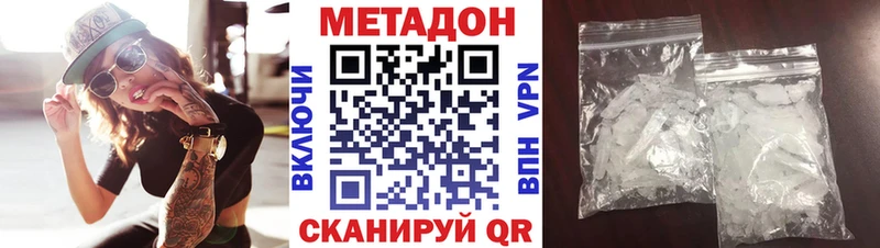 Метадон мёд  Купить  Мосальск 